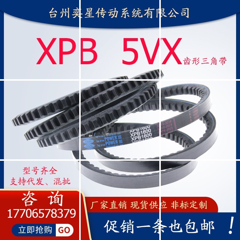 橡胶三角带XPB1840/5VX730/1850/1870/5VX740空压机V型高传动皮带
