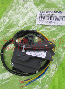 海尔洗衣机牵引器XQB60-728 XQS50-728 XQS45-728 XQB60-7288 HM