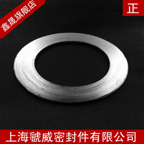 金属法兰垫片 金属缠绕垫片 高温法兰密封垫DN15-DN300法兰垫片
