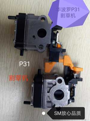 直销 国产瑞星WYC-9-1汽油机Homelite RYobi 985893001 P31化油器