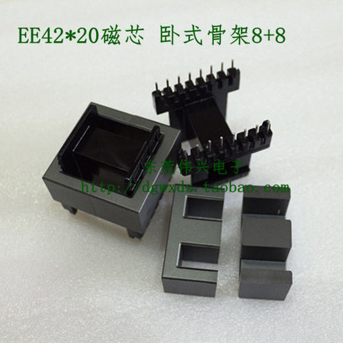 EE4220磁芯 配电木骨架卧式8+8变压器骨架铁氧体磁芯EE42*20 PC40