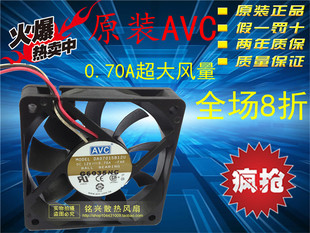 AVC DA07015B12U 12V 0.70A 7CM 7015 双滚珠风扇 CPU风扇