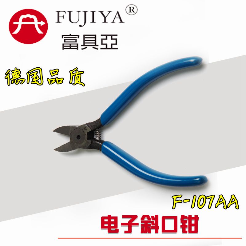 进口台湾富具亚F-107AA电子斜口钳 水口钳 斜口剪 斜嘴钳fujiya