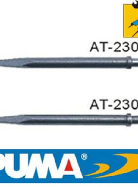 巨霸PUMA尖镐AT-2103H/R风镐气铲镐头镐釺铲釺凿刀扁镐AT-2102H/R