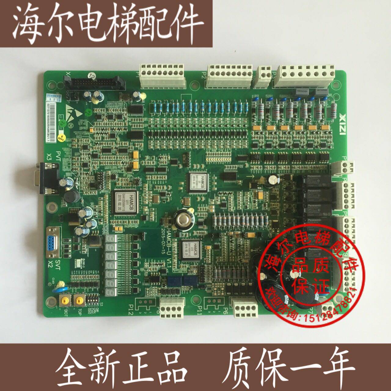 西子奥的斯一体机主板 HAMCB-U V1.1 原装全新现货