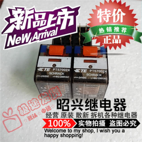 PT570024 正品进口泰科继电器PT570024-24VDC 全新现货