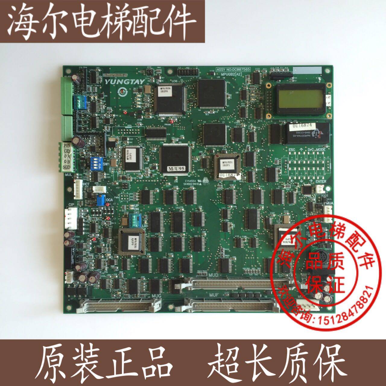 永大电梯ENT控制柜09主板MPUGB2(A2)DC007565/永大控制柜主板原装