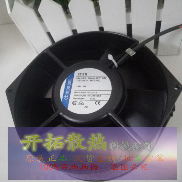 原装德国ebm PAPST 7214N 24V 12W 轴流风扇 变频器风扇