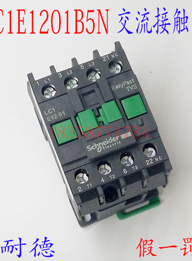 交流接触器 LC1E1201B5N LC1E1201F5N LC1E1201M5N LC1E1201Q5N