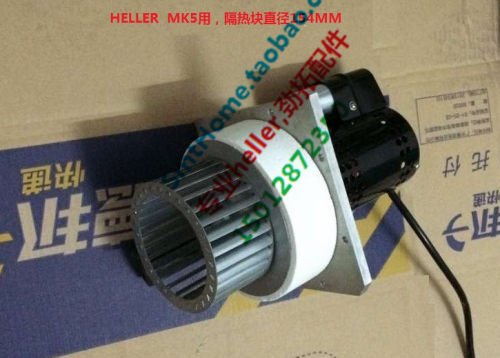 HELLER回流焊马达heller回流焊电机heller电机整套 590551 590468