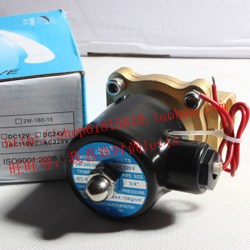 太阳能水阀气阀2W-200-20 欣盛 黄铜电磁阀 6分家庭水管用220V