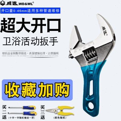 威达超大开口短柄活动扳手 4寸6寸迷你小板手8寸短把活口扳手工具,五金/工具,活扳手,淘宝优惠券,粉丝福利购,淘宝优惠卷