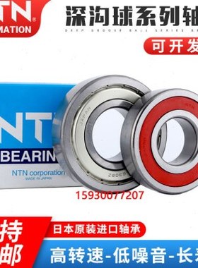 进口NTN高速轴承6214 6215 6216 6217 6218 6219 6220 6221ZZ LLU