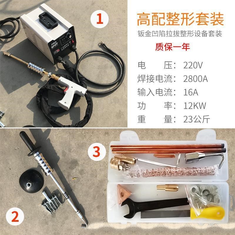 钣金凹陷机汽车凹坑脉冲拉锤工具介子机无U腻子数据数显机