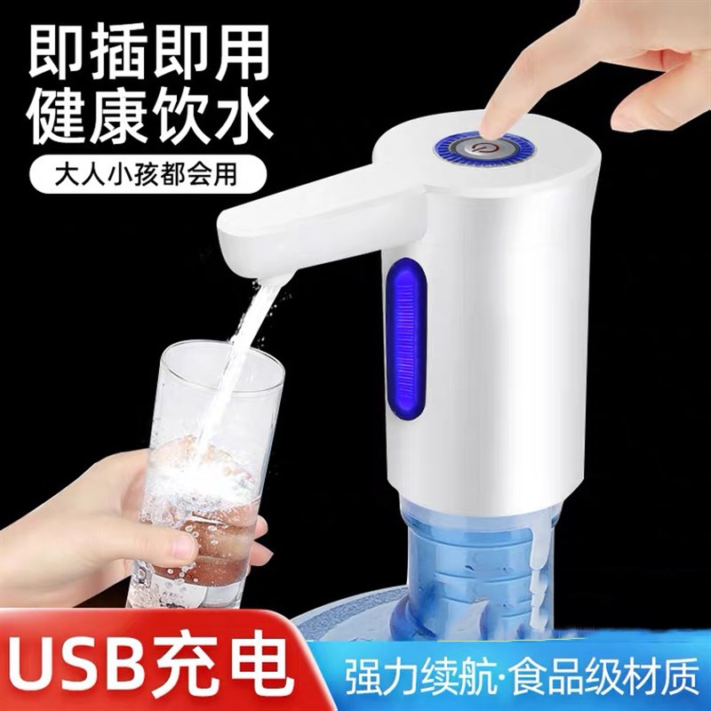 桶装水电动抽水器充电试移动抽水器桶装水智能电R动双泵静音取水