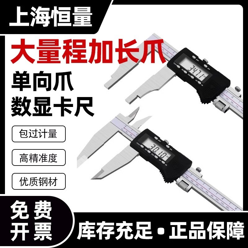 游标卡尺b高精度数显电子卡尺工业级防水防油不锈钢高度尺测量具