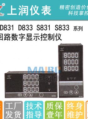 上润 WP-S D 831 833 431 433 931 933 三回路数字显示控制仪表