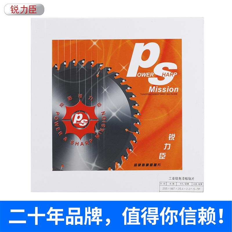 梯平齿生态免漆板切割片铝合金专用超薄木工子M母锯片4寸7寸8寸9