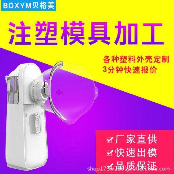 塑料外壳加工 贝格美注塑模具加工 塑料件成型打样厂家定做,标准件/零部件/工业耗材,模具,淘宝优惠券,粉丝福利购,淘宝优惠卷