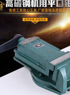 QH铣床刨床机用平口钳100/125/160/200/250/300/320/400/500MM