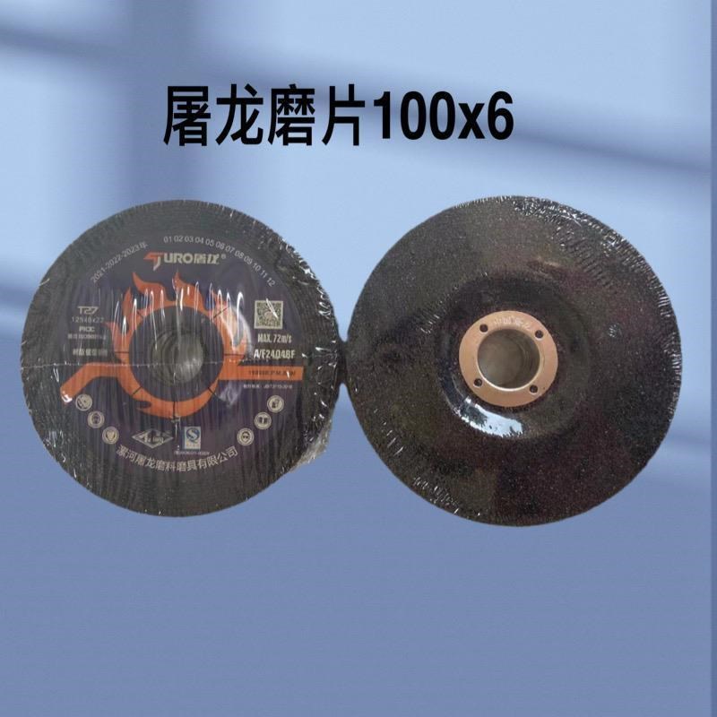 角磨机切割片砂轮片抛光片树脂不锈J钢金属磨光片角磨锯片