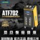 AUTOOL ATF702汽车全自动变速箱油换油机更换机波箱油循环清洗交