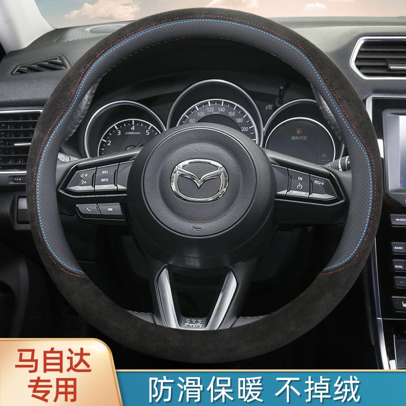 马自达3b昂克赛拉6方向盘套冬季毛绒专用cx4阿特兹cx5睿翼马六星
