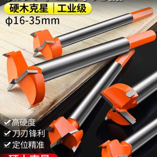 加长杆木工专用开孔器电扳手钻木材头夹板木门铰链扩孔器打孔钻头