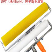 20寸加长滚筒刷乳胶漆短毛细毛纯平滚筒刷硅藻泥拉花拉毛花纹滚筒