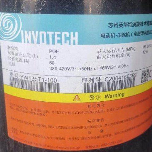 YW135C1-101 YW135C1-100 YW100J1-100 YW135T1-100 英华特压缩机,机械设备,压缩机,淘宝优惠券,粉丝福利购,淘宝优惠卷