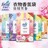 花仙子衣物香氛袋衣橱柜香薰随身除臭去味车内清新房间持久香包料
