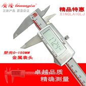 广陆量具高精度不锈钢电子数显游标卡尺0 150mm内径外加深度测量