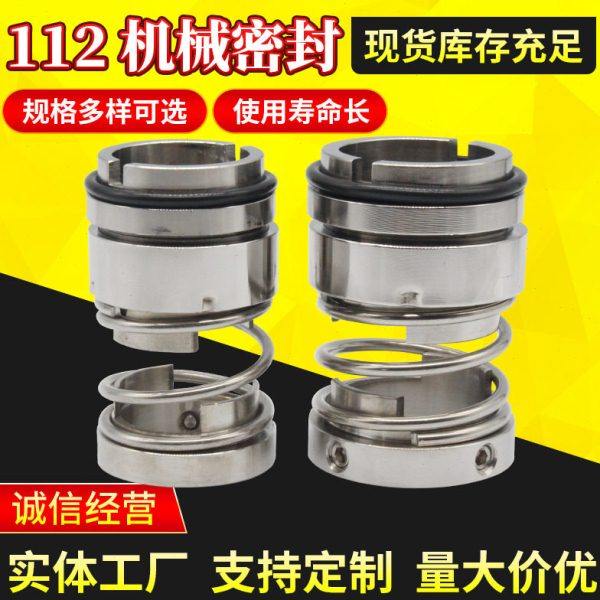 国标112机械密封25/30/35/40/45/50/55/60/65/70/75合金水封机封,五金/工具,密封件,淘宝优惠券,粉丝福利购,淘宝优惠卷