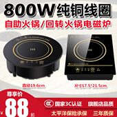 酷为旋转小火锅电磁炉800W纯铜圆形方形商用单人一人一锅迷你小型