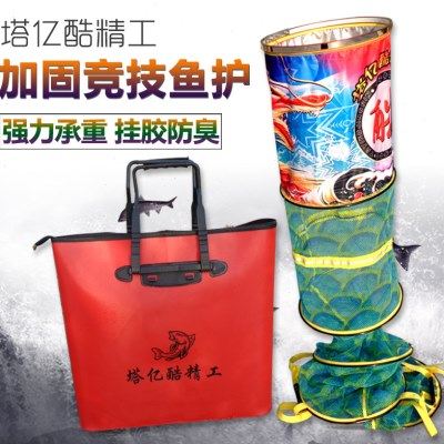 塔亿酷加固渔护黑坑竞技鱼护挂胶速干防挂鱼护包钓鱼网兜渔具网袋,户外/登山/野营/旅行用品,鱼护,淘宝优惠券,粉丝福利购,淘宝优惠卷