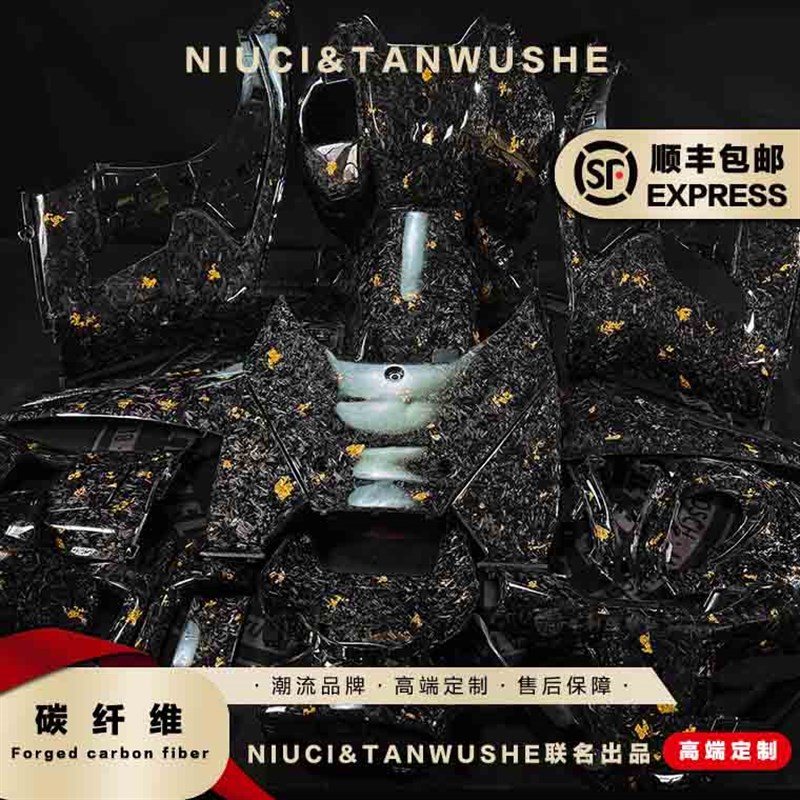 春风ZEEHO极核电动车AE8改装斜纹K碳纤维全套外壳车壳黑件