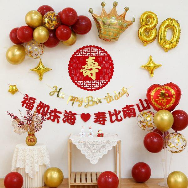 老人生日六十寿宴场景布置70妈妈80爸爸60大寿背景墙寿字装饰气球,节庆用品/礼品,装扮布置套餐,淘宝优惠券,粉丝福利购,淘宝优惠卷