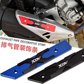 适用龙嘉XDV250si排气管装 铝合金 饰支架xdv300i排气防护防摩擦条