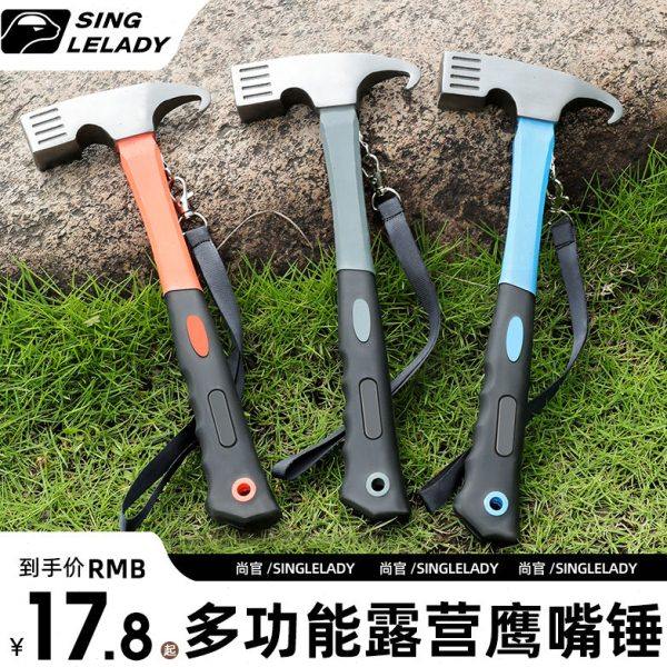 露营锤地钉锤天幕帐篷地钉固定锤沙滩野营榔头户外多功能工具锤子,户外/登山/野营/旅行用品,露营锤,淘宝优惠券,粉丝福利购,淘宝优惠卷