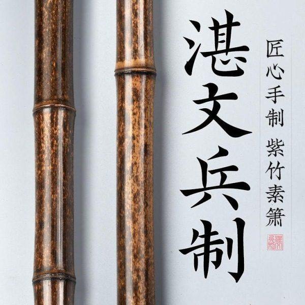 塔安湛文兵紫竹洞箫演奏级初学六八孔g调f古洞萧笛长素箫乐器,乐器/吉他/钢琴/配件,笛子,淘宝优惠券,粉丝福利购,淘宝优惠卷