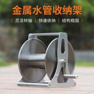不锈钢水管车收管卷管器盘管器绕管器绕管架水管车架挂墙式收纳架,鲜花速递/花卉仿真/绿植园艺,浇水车,淘宝优惠券,粉丝福利购,淘宝优惠卷