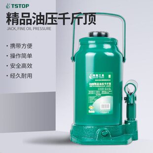 特斯工具换胎工具30吨重型立式小汽车油压螺旋千斤顶2-50吨货车