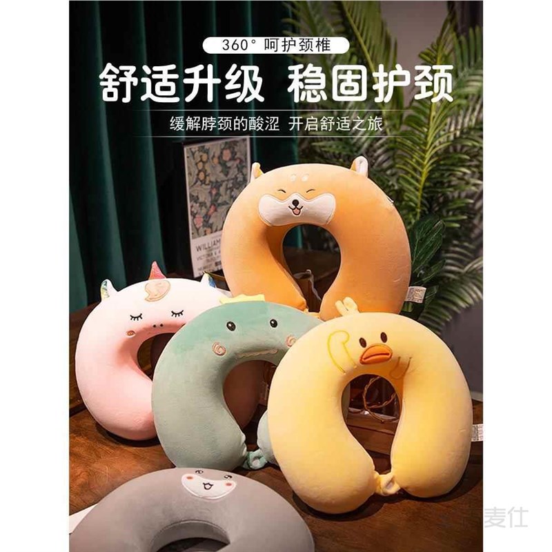 记忆棉U型枕卡通护颈枕飞机旅行头枕便携坐车用学U生颈椎枕头靠枕