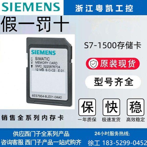 6ES7954-8LC03-0AA0 S7-1200 4MB存储卡 6ES79548LC030AA0,五金/工具,PLC,淘宝优惠券,粉丝福利购,淘宝优惠卷