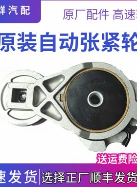 皮带涨紧轮1023010AB81-501A原车适配解放霸铃柴锡康威发动机配件