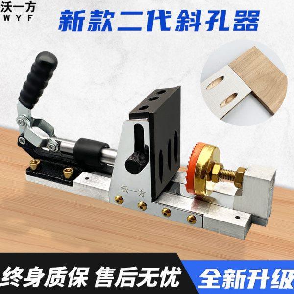 新款木工斜孔器二定位开孔钻家具衣橱柜木板拼接无孔打斜眼,五金/工具,扩孔钻,淘宝优惠券,粉丝福利购,淘宝优惠卷