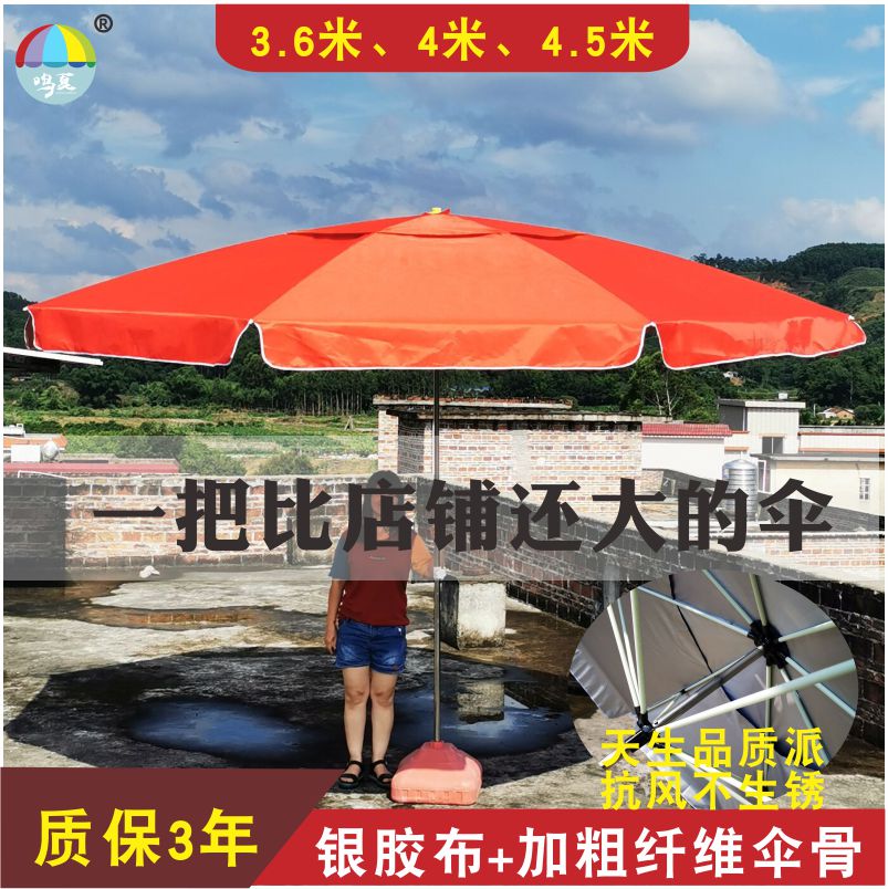 纤维骨户外太阳伞遮阳伞大型广告伞定制logo 大伞户V外摆摊4米雨