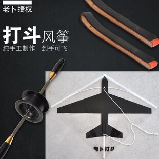 风筝包邮老卜打斗风筝竞技风筝产品打斗风筝线全国包邮