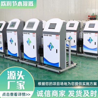 显示屏自动化智能水一体机 大棚果园自动控制精确多通道施机,农机/农具/农膜,施肥机械,淘宝优惠券,粉丝福利购,淘宝优惠卷