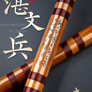 湛文兵笛子竹笛苦竹笛专业演奏级c调女小a古风b横笛f乐器e初学者g